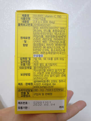 이너미인 VITAMIN-C 700 — 5점을 준 리뷰어가 2020년 9월 올린 사용 사진