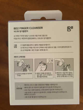 비디투 핑거클렌저 — 3점을 준 리뷰어가 2020년 10월 올린 사용 사진