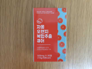 조은약초 자몽 오렌지 복합물 추출물 과라나 나린진 큐어 — 5점을 준 리뷰어가 2020년 5월 올린 사용 사진