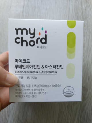JW중외제약 마이코드 루테인지아잔틴 아스타잔틴 — 5점을 준 리뷰어가 2020년 9월 올린 사용 사진