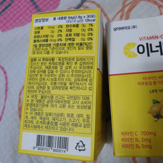 이너미인 VITAMIN-C 700 — 4.5점을 준 리뷰어가 2020년 8월 올린 사용 사진