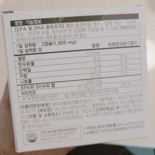 JW중외제약 마이코드 알티지 오메가3 1000 mg — 3점을 준 리뷰어가 2020년 7월 올린 사용 사진