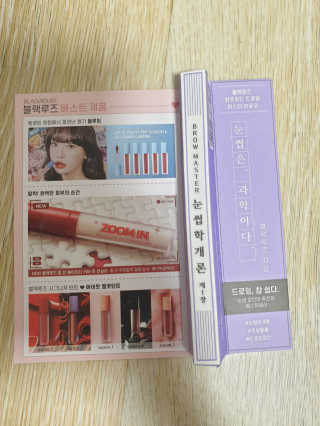 [블랙루즈] 하프하드 드로잉 마스터 아이브로우 3종 — 5점을 준 리뷰어가 2020년 8월 올린 사용 사진