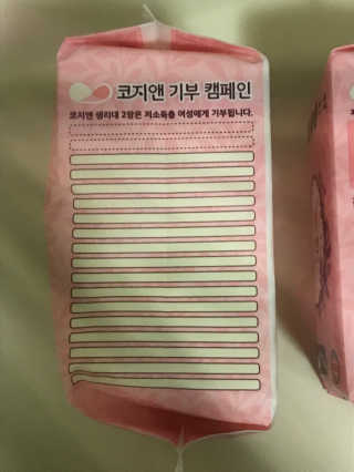코지앤 생리대 체험 패키지 — 5점을 준 리뷰어가 2020년 10월 올린 사용 사진