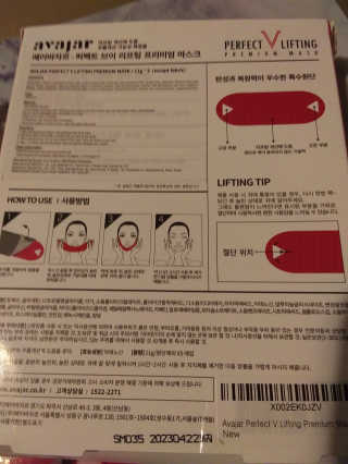 아바 하르 퍼펙트 V 리프팅 프리미엄 마스크 — 5점을 준 리뷰어가 2020년 10월 올린 사용 사진