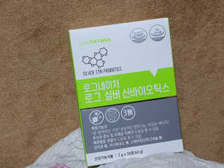 로그네이처 로그 실버 신바이오틱스 — 5점을 준 리뷰어가 2020년 6월 올린 사용 사진