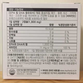 JW중외제약 마이코드 알티지 오메가3 1000 mg — 5점을 준 리뷰어가 2020년 8월 올린 사용 사진