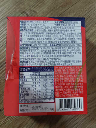 서울약사신협_쁘띠쁘띠타트체리콜라겐_20g x 14포 — 5점을 준 리뷰어가 2020년 11월 올린 사용 사진