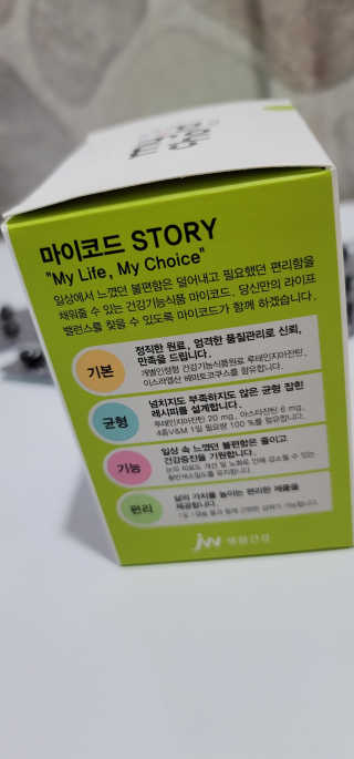 JW중외제약 마이코드 루테인지아잔틴 아스타잔틴 — 5점을 준 리뷰어가 2020년 9월 올린 사용 사진