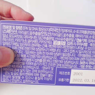 프롬바이오 피곤한 눈엔 눈건강엔 빌베리 플러스 1개월 — 4.5점을 준 리뷰어가 2020년 5월 올린 사용 사진