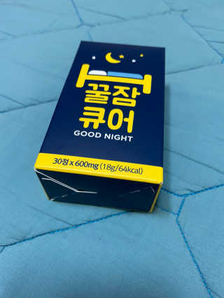 조은약초 꿀잠큐어 제주 감태추출물 감태정 600mg — 4점을 준 리뷰어가 2020년 6월 올린 사용 사진