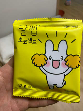 네이처오다 달칩 초코샌드 — 4점을 준 리뷰어가 2020년 5월 올린 사용 사진