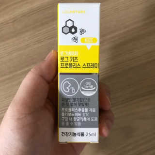 로그네이처 로그 키즈 프로폴리스 스프레이 — 5점을 준 리뷰어가 2020년 5월 올린 사용 사진