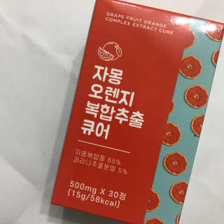 조은약초 자몽 오렌지 복합물 추출물 과라나 나린진 큐어 — 5점을 준 리뷰어가 2020년 4월 올린 사용 사진