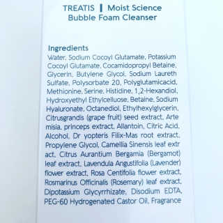 트리티스 [TREATIS] Bubble Foam Cleanser 200ml — 4.5점을 준 리뷰어가 2020년 9월 올린 사용 사진