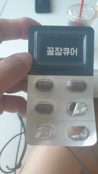 조은약초 꿀잠큐어 제주 감태추출물 감태정 600mg — 5점을 준 리뷰어가 2020년 6월 올린 사용 사진