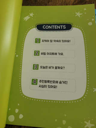 생각하는 코딩 소프트웨어 세부정복 학습지 — 5점을 준 리뷰어가 2020년 10월 올린 사용 사진