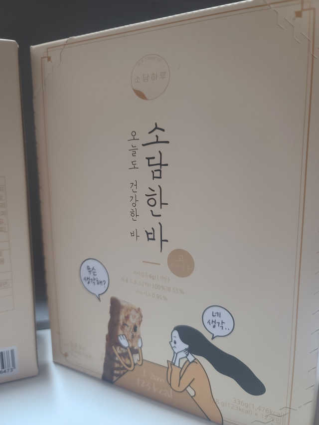 소담한바 1+1 리뷰 사진