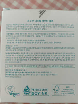 LE NOUVOU 내추럴파우더샴푸 스틱 1box — 5점을 준 리뷰어가 2020년 4월 올린 사용 사진