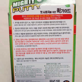 국민접착제 마이티퍼티 — 5점을 준 리뷰어가 2020년 5월 올린 사용 사진