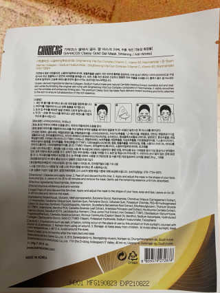 가하코스 클래시 골드겔 마스크 5매 — 5점을 준 리뷰어가 2020년 6월 올린 사용 사진