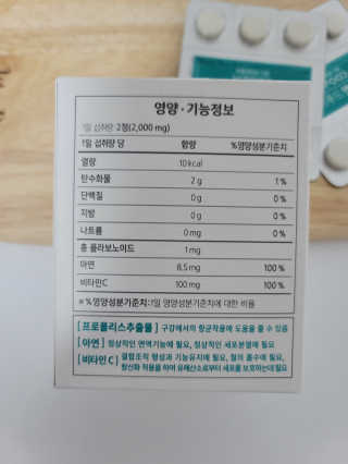 한국야쿠르트 브이푸드 면역케어 — 4점을 준 리뷰어가 2020년 11월 올린 사용 사진