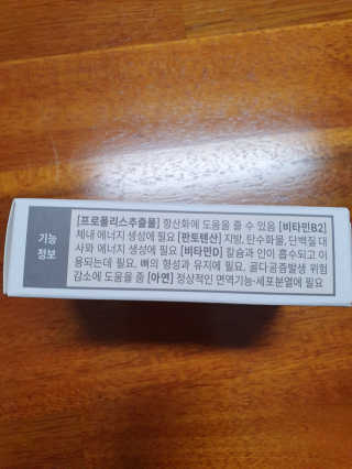 [이너블릭] 이너바이오 프로폴리스 골드 30캡슐 — 5점을 준 리뷰어가 2020년 4월 올린 사용 사진