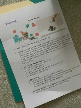 펫시랩 반려견용 액상 프리바이오틱스 아쿠아펫 — 4점을 준 리뷰어가 2020년 12월 올린 사용 사진