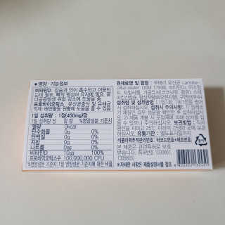 동성제약_바이오가이아_아토24 바이오가이아 D3츄어블정 30정 — 5점을 준 리뷰어가 2020년 6월 올린 사용 사진