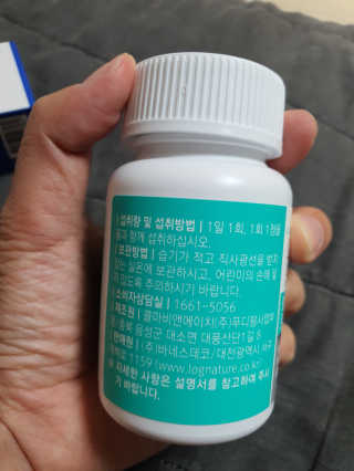 로그네이처 로그 멀티비타민+미네랄 — 5점을 준 리뷰어가 2020년 6월 올린 사용 사진