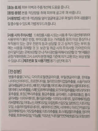 냉장고에 넣어요, 붉은 트러블 피부 다음날 진정되요 [버진팜스 푸딩수딩아토] — 4점을 준 리뷰어가 2020년 10월 올린 사용 사진