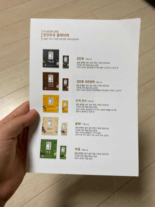 세상간단 완전푸드 [완전두유] 5종 — 5점을 준 리뷰어가 2020년 4월 올린 사용 사진