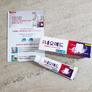 봄날연구소 부광 네오메드치약 2개+ 30g 휴대용 미니치약 — 5점을 준 리뷰어가 2020년 9월 올린 사용 사진