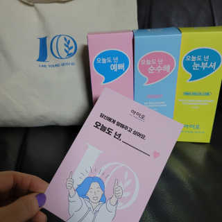IO 아이오 오늘도 넌 클렌징폼 - 3종세트 with 에코백 — 5점을 준 리뷰어가 2020년 11월 올린 사용 사진
