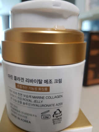 마린코스 마린콜라겐 리바이탈 메조 크림 — 5점을 준 리뷰어가 2020년 5월 올린 사용 사진