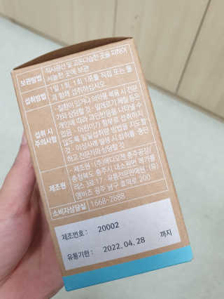 웰리카 저분자 피쉬 콜라겐 — 5점을 준 리뷰어가 2020년 12월 올린 사용 사진