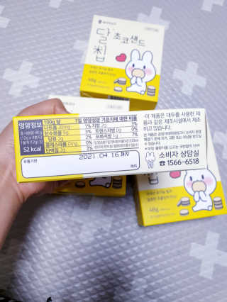 네이처오다 달칩 초코샌드 — 5점을 준 리뷰어가 2020년 5월 올린 사용 사진
