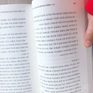 현대지성 데일 카네기 인간관계론 — 4점을 준 리뷰어가 2020년 4월 올린 사용 사진