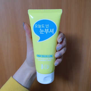IO 아이오 오늘도 넌 눈부셔 - 데일리 스크럽 클렌징폼 — 4.5점을 준 리뷰어가 2020년 12월 올린 사용 사진