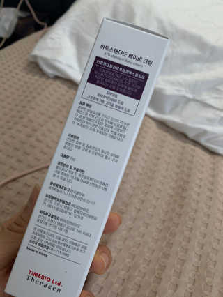 아토스탠다드 베이비크림 — 5점을 준 리뷰어가 2020년 12월 올린 사용 사진