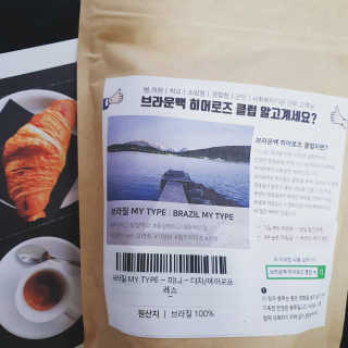 [브라운백 커피] 홈카페 싱글오리진 3종 + 드립백 세트 — 5점을 준 리뷰어가 2020년 7월 올린 사용 사진