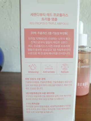 세렌디뷰티 레드 프로폴리스 트리플 앰플 — 5점을 준 리뷰어가 2020년 7월 올린 사용 사진