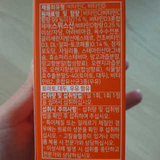 서울약사신협_비타민C플러스_1,200mg x 60정 — 5점을 준 리뷰어가 2020년 11월 올린 사용 사진
