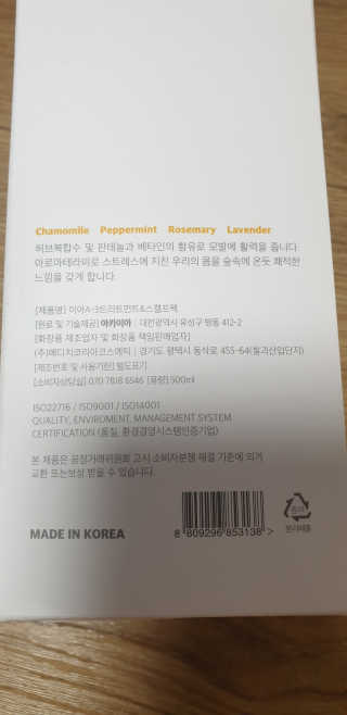 아카이아 이아 A3 헤어스캘프팩 500ml — 5점을 준 리뷰어가 2020년 6월 올린 사용 사진
