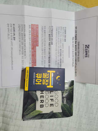 조은약초 꿀잠큐어 제주 감태추출물 감태정 600mg — 3점을 준 리뷰어가 2020년 6월 올린 사용 사진