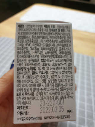 비타맘 컷앤블럭 식욕억제제 탄수화물차단제 칼로리컷팅제 HCA — 4.5점을 준 리뷰어가 2020년 6월 올린 사용 사진