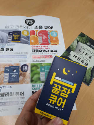 조은약초 꿀잠큐어 제주 감태추출물 감태정 600mg — 5점을 준 리뷰어가 2020년 8월 올린 사용 사진
