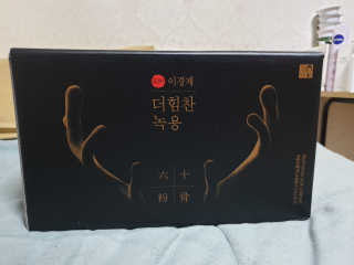 [시즌6] 이경제 더힘찬녹용 1개월분 — 5점을 준 리뷰어가 2020년 6월 올린 사용 사진