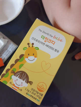 지엠팜 더징크디 — 5점을 준 리뷰어가 2020년 8월 올린 사용 사진