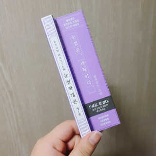 [블랙루즈] 하프하드 드로잉 마스터 아이브로우 3종 — 5점을 준 리뷰어가 2020년 8월 올린 사용 사진